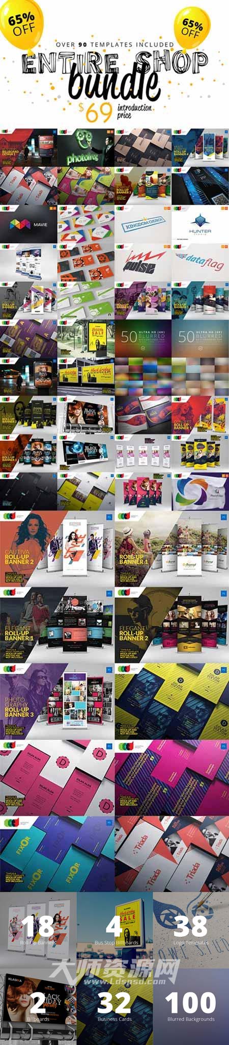 Entire Shop BUNDLE,VIS手册,企业宣传广告模板